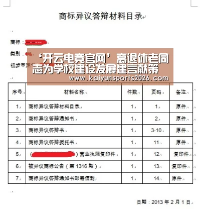 开云体育下载