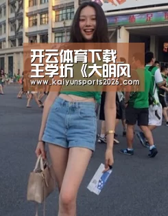 开云全站下载