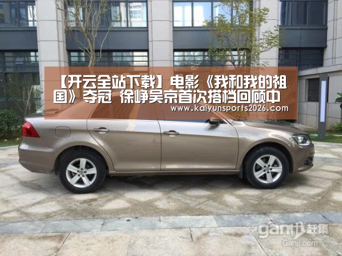 开云体育下载