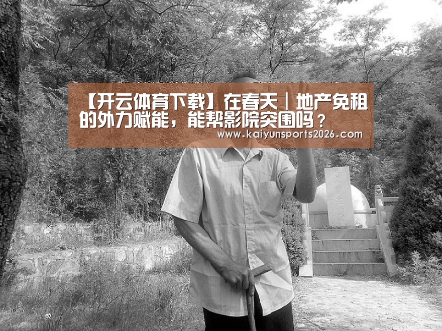 开云全站下载