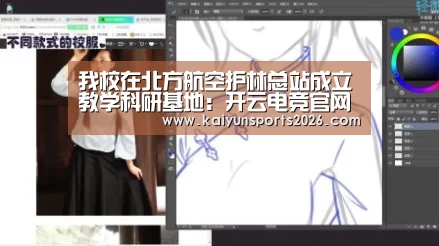 开云移动端