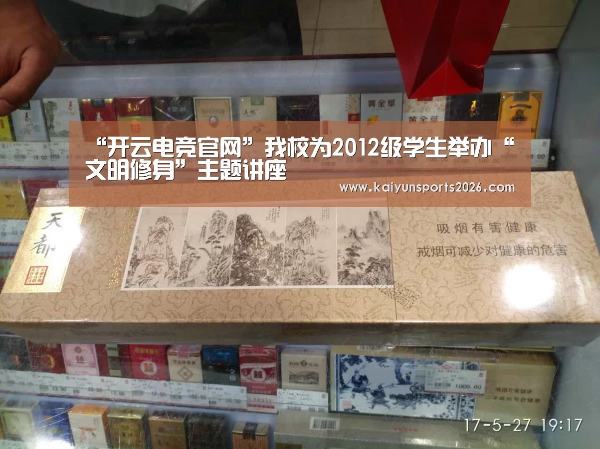“开云电竞官网”我校为2012级学生举办
